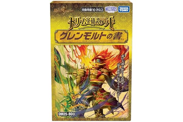 タカラトミー(TAKARA TOMY) デュエル･マスターズ TCG DM25-BD3 ドリーム英雄譚デッキ グレンモルトの書