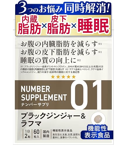Amazon | おやすみスリム | おやすみスリム | カルニチン
