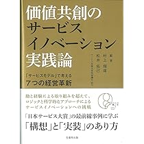 サービスサイエンスハンドブック 51KgwzMAhxL.jpg_BO30,255,255,