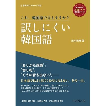 Amazon.co.jp 最新リリース: 韓国・朝鮮語 の新着ランキングです。