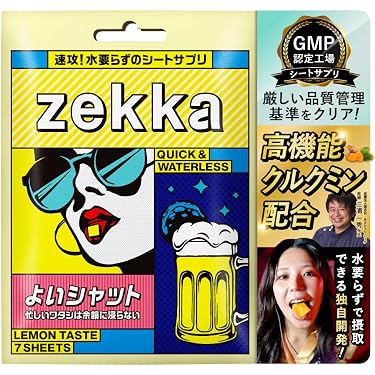 Amazon.co.jp ほしい物ランキング: クルクミンサプリメント で、ほしい