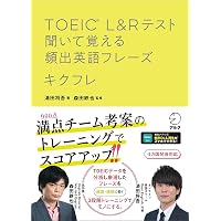 初級英語音声学 二次元コード付 | 竹林滋, 清水あつ子, 斎藤弘子 |本