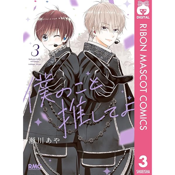 十羽子さんの背中は広い 1.2 十羽子さんの背中は広い 1 (マーガレットコミックスDIGITAL