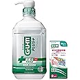 GUM(ガム)プラス【医薬部外品】 デンタルリンス 薬用 液体ハミガキ [スッキリ爽やかタイプ(アルコール配合) ハーブミント] 900ml×1本+おまけつき