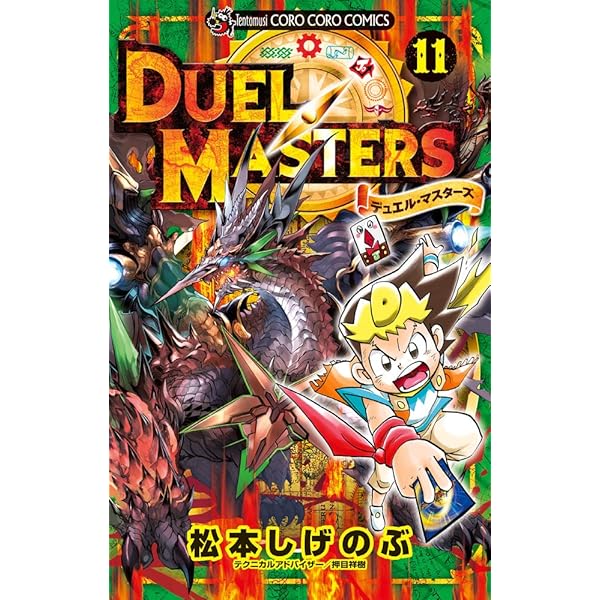 デュエルマスターズその1 1パック】 デュエル・マスターズTCG アビス・レボリューション