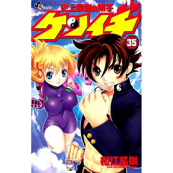 松江名俊 サイン 史上最強の弟子ケンイチ 史上最強の弟子ケンイチ 松江名俊 直筆サイン入りTシャツ - メルカリ