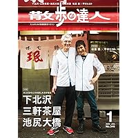 キネマ旬報 2025年1月号 No.1954 | キネマ旬報社 |本 | 通販