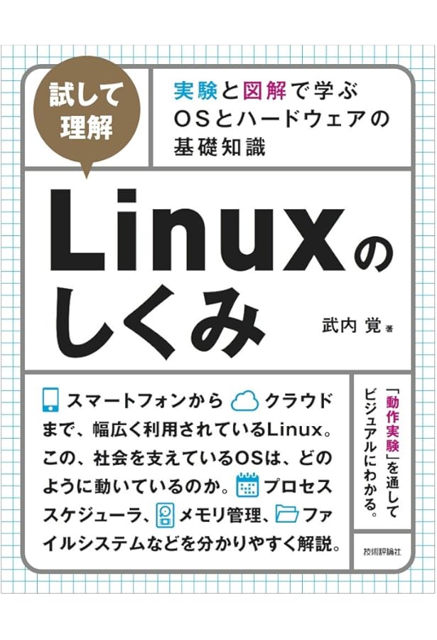 Amazon.co.jp: オペレーティングシステムの概念 : Abraham