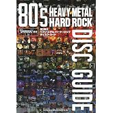80年代ヘヴィ・メタル/ハード・ロック ディスクガイド (BURRN!叢書)