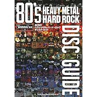 ヘヴィメタル 6枚国内盤まとめ売りセット ヘヴィメタル 6枚国内盤まとめ売りセット - メルカリ