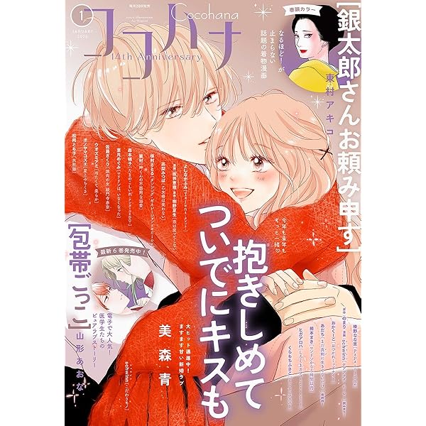 たまのこしいれ ―アシガールEDO― 4 (マーガレットコミックスDIGITAL