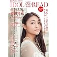 IDOL AND READ 005