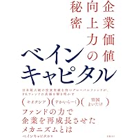 企業価値評価 第7版[上] バリュエーションの理論と実践 | マッキンゼー