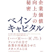 経営戦略ハンドブック | 三品 和広 |本 | 通販 | Amazon