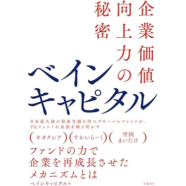 Amazon.co.jp 売れ筋ランキング: 経営戦略 の中で最も人気のある商品です