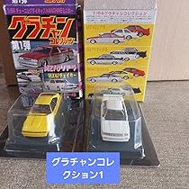 希少　グラチャンコレクション 第1弾　フルコンプ　全12種 ジャンク品 希少 グラチャンコレクション 第1弾 フルコンプ 全12種 ジャンク品