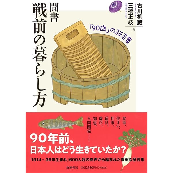 海と生きる作法─漁師から学ぶ災害観 | 川島秀一 |本 | 通販 | Amazon
