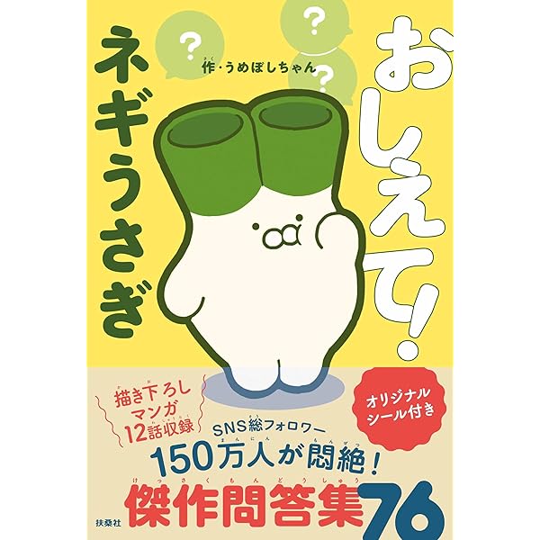 カキちゃん　×2本 つぶらな瞳の仲間達 なまがきちゃんのだいぼうけん | つぶらな瞳