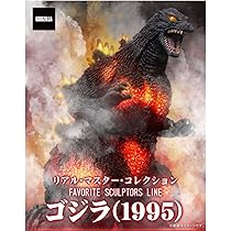 Amazon | FAVORITE SCULPTORS LINE ゴジラ1995 リアルコレクション RMC 