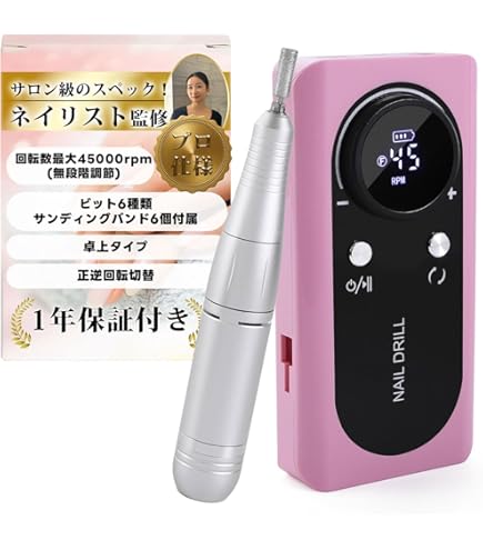【現役１級ネイリスト監修】 ネイルマシン プロ仕様 正逆回転切替機能 Amazon.co.jp: 【現役1級ネイリスト監修】 ネイルマシン プロ仕様 正