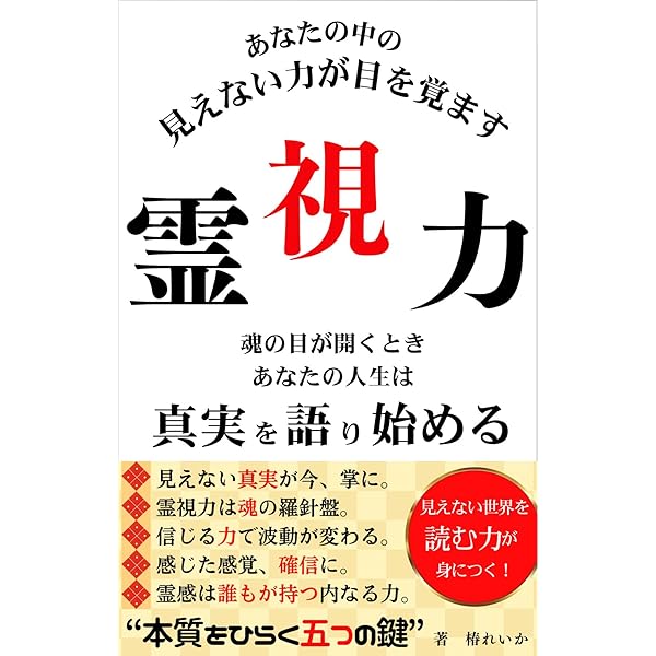 Amazon.co.jp: チャネリングのやり方（基礎講座）-秘密の練習方法