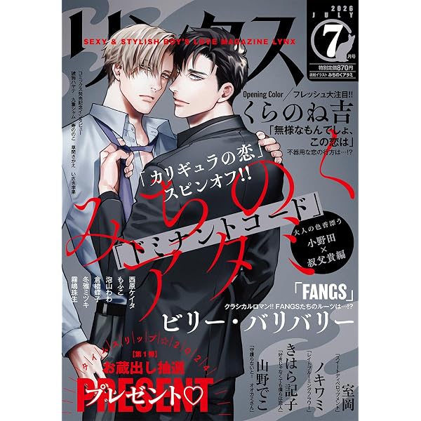 Amazon.co.jp: ihr HertZ(イァハーツ) 2025年 05 月号 [雑誌] : 山本