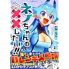 3インチ １ 裏少年サンデーコミックス 多口はじめ 少年マンガ Kindleストア Amazon