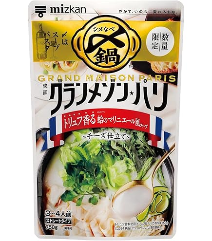 Amazon.co.jp: OKURUX ミツカン 〆まで美味しい グランメゾン・パリ