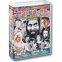 Amazon.co.jp: ホラー映画 パーフェクトコレクション ゾンビ の世界