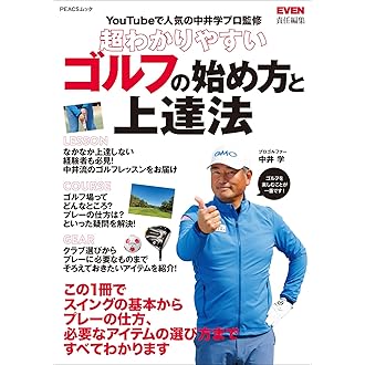 Amazon Co Jp 人気ギフトランキング ゴルフの雑誌 で ギフトの設定を使用して最もご注文いただいている商品