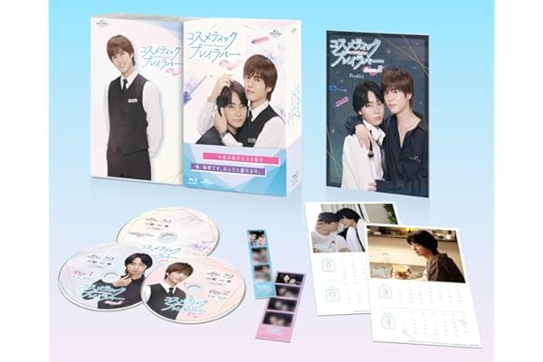 【Amazon.co.jp限定】コスメティック・プレイラバー Season2　Blu-ray BOX(メイキングボーナスディスク付) [Blu-ray]