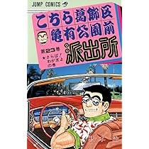 初版こちら葛飾区亀有公園前派出所　25冊＋4冊 こちら葛飾区亀有公園前派出所 1-25巻コミックセット (ジャンプ