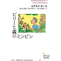 土日セール⭐︎ロアルド・ダールコレクション　全巻　おまけ付き Amazon.co.jp: ロアルド・ダ-ルコレクションpart1(全10巻セット