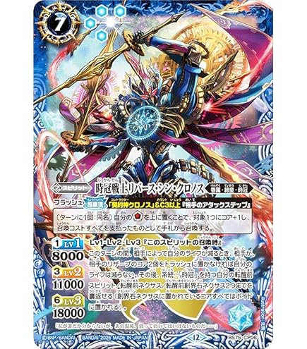 Amazon.co.jp: バトルスピリッツ 魔導冥槍バイデント（CP） 契約編:真