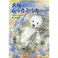 もしかしたら名探偵 (ミルキー杉山のあなたも名探偵) | 杉山 亮, 中川