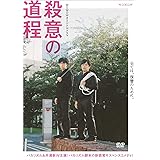 WOWOWオリジナルドラマ 殺意の道程 DVD-BOX