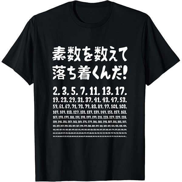 Amazon | だが断る 面白いtシャツ 文字入り メンズ おもしろ 面白い 服