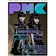 ぴあMUSIC COMPLEX(PMC) Vol.15 (ぴあ MOOK)