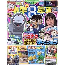 小学8年生 バックナンバー複数号9冊セット 小学8年生 バックナンバー複数