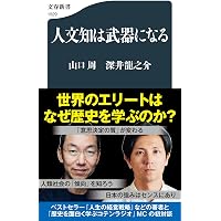 Amazon.co.jp: 文学は割に合う! : アントワーヌ・コンパニョン, 本田
