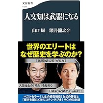 経営戦略の進化〈理論編〉 | 琴坂 将広 |本 | 通販 | Amazon