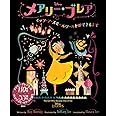 Disney メアリー・ブレア イッツ・ア・スモールワールドができるまで (ディズニー幼児絵本(書籍))