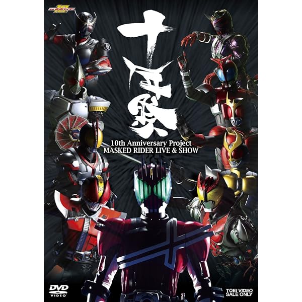 Amazon.co.jp: 超英雄祭 KAMEN RIDER×SUPER SENTAI LIVE & SHOW 2013