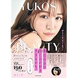 ゆうこすBeauty　最近自分の見た目が好きすぎるかも。に、なれる本