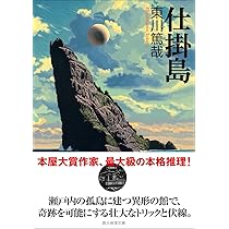 東川篤哉の単行本１０冊 71vDU6rA24L._AC_UL210_SR210,