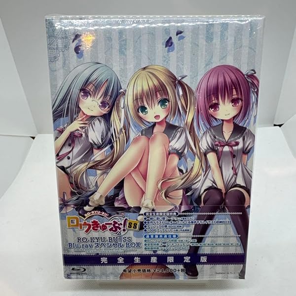 Amazon.co.jp: ロウきゅーぶ! SS (初回生産限定版) 全6巻セット