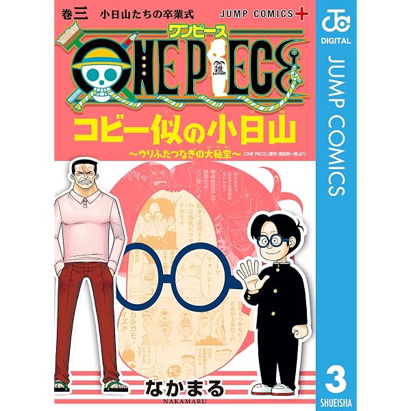 Amazon.co.jp: CHIN PIECE 1 (ジャンプコミックスDIGITAL) eBook