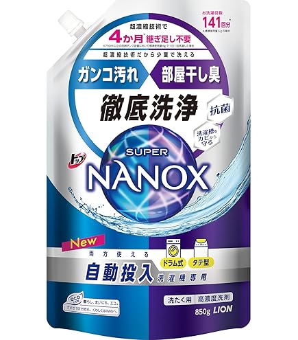 SUPER NANOX 自動投入洗濯機用洗剤　850g 6袋 ライオン トップスーパーNANOX 洗濯機専用850g