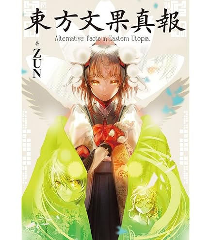 Amazon.co.jp: 虎の穴 東方紫香花 : ホーム＆キッチン