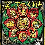 �΂��ĂĂ����